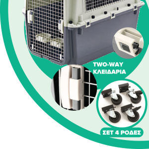 AIR PRO IATA ΚΛΟΥΒΙ ΜΕΤΑΦΟΡΑΣ 5 ΜΕ ΔΩΡΟ ΣΕΤ ΡΟΔΕΣ 81x57x65cm (AIR-05) - Εικόνα 6