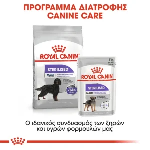 Royal Canin CCN Maxi Dog Sterilized Adult 3kg