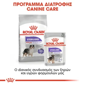 Royal Canin CCN Medium Dog Sterilized 12Kg