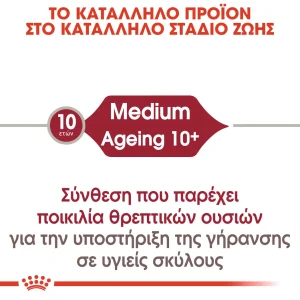 Royal Canin SHN Medium dog Ageing 10+ φακελάκι 140gr